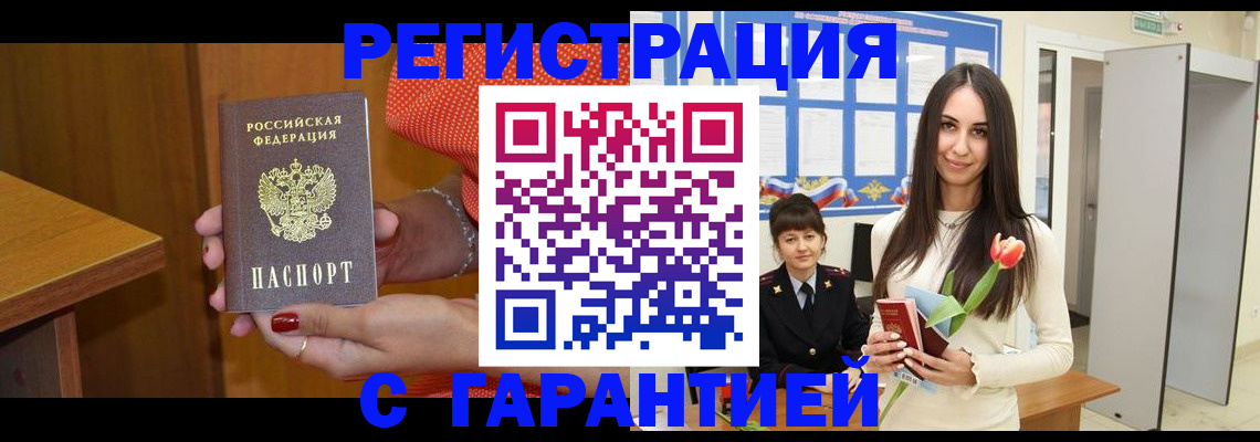 временная регистрация для школы в Новоалександровске