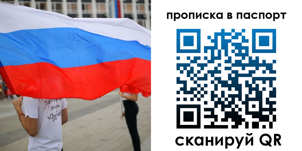 временная прописка в Новоалександровске