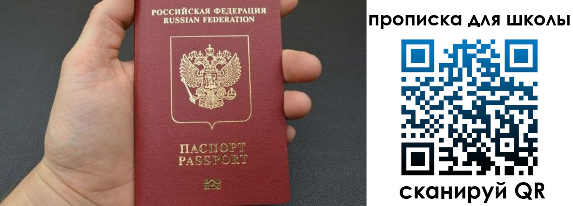 временная регистрация для всех в Новоалександровске