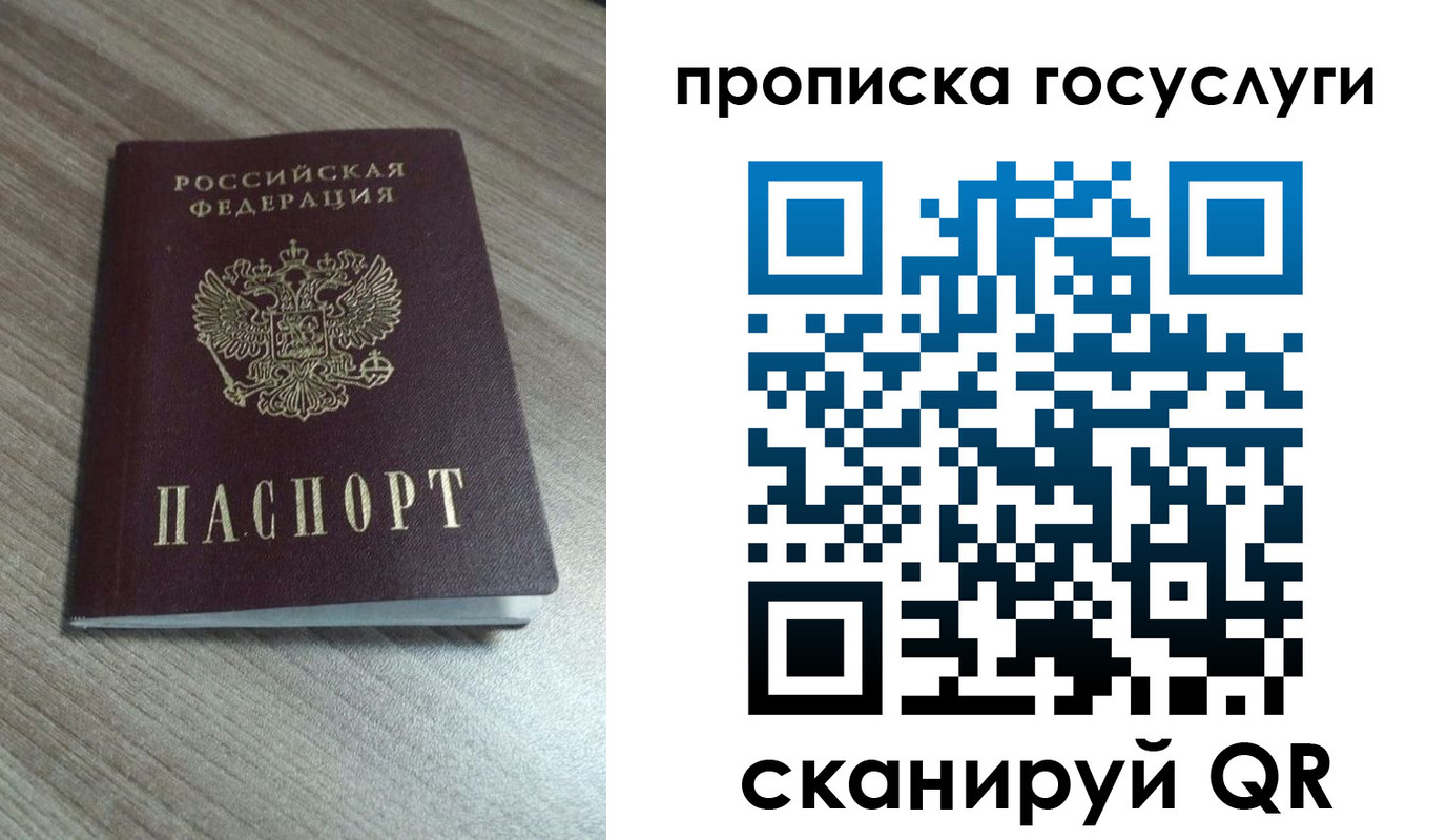 временная регистрация купить в Новоалександровске