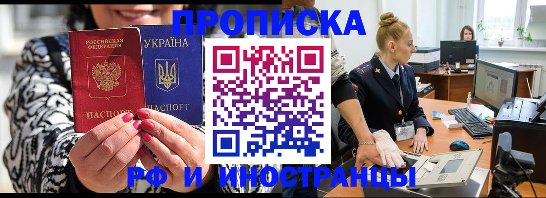 временная регистрация законно в Новоалександровске