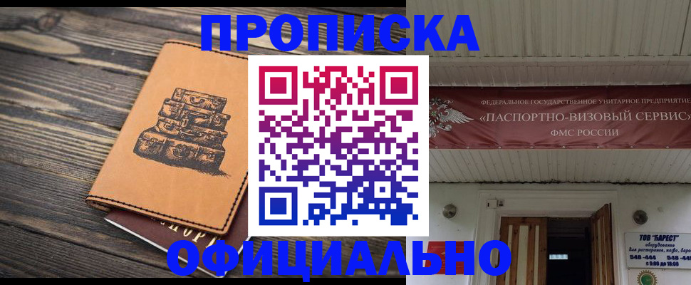временная регистрация надежно в Новоалександровске