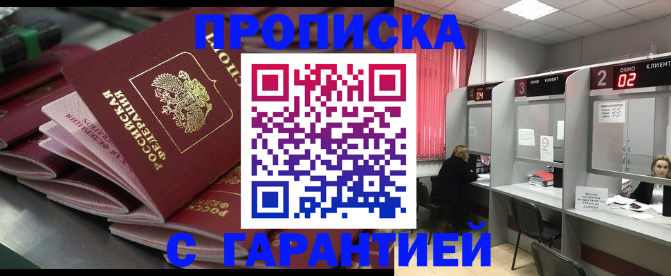 временная регистрация надежно в Новоалександровске