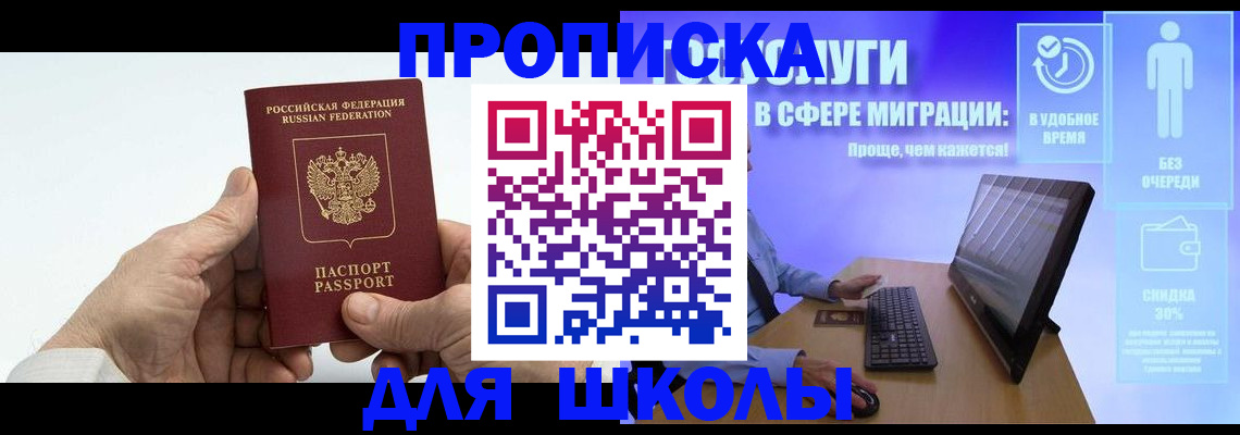 прописка иностранных граждан в Новоалександровске